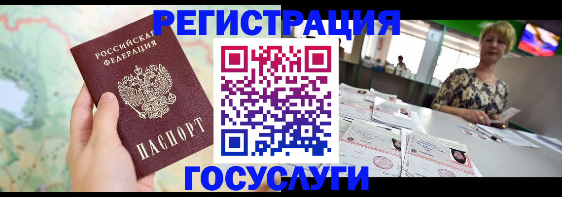временная регистрация 2025 в Кропоткине
