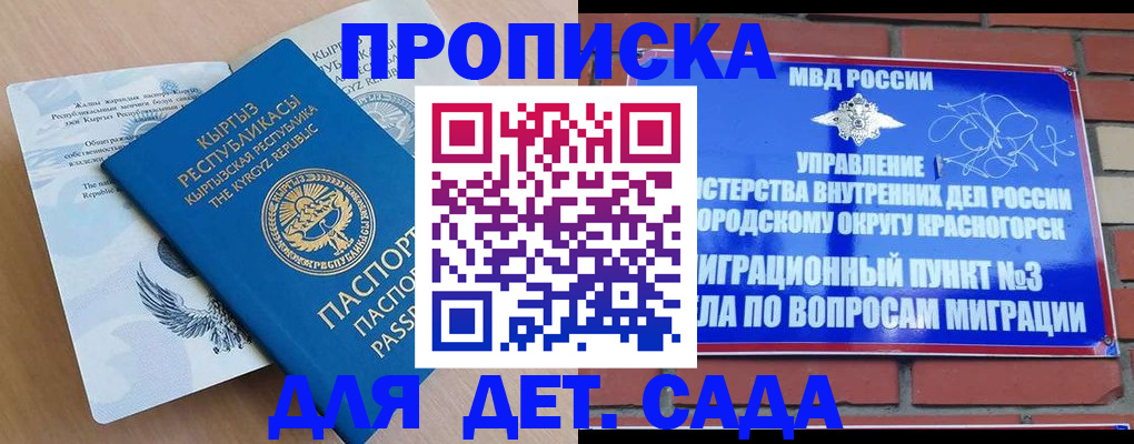 временная регистрация поиск в Кропоткине